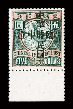 145, 1912 Deep green and salmon, Nanking provisional, a visually striking mint example of the rarest of the Neutrality overprints, being a bottom sheet-margin single,
wonderfully well centered, remarkably fresh, with deep intense colors and shar