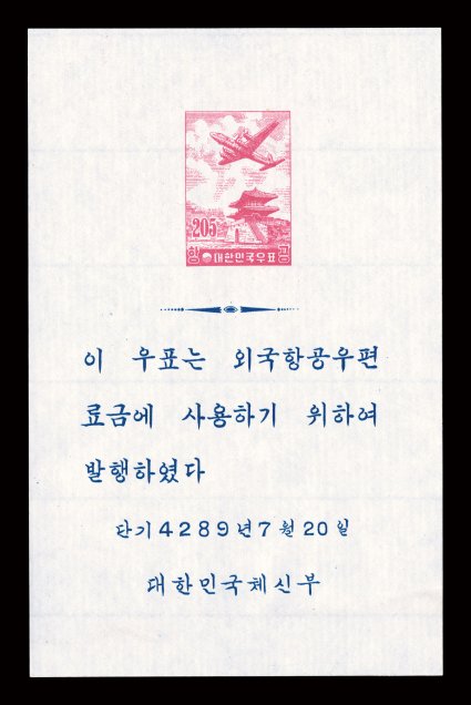 C17-19 var., 1956 70h-205h Air post souvenir sheets cplt., without gum as issued, quite fresh except on the reverse is just the faintest suggestion of a toned band, very
fine.