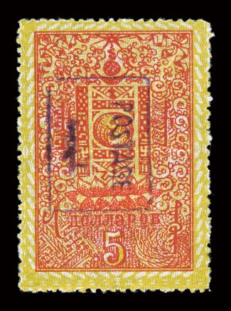 16-23, 1926 1c-$5.00 Revenue stamps with Postage overprinted in violet cplt., bright and fresh, o.g., fine-very fine an exceedingly scarce set each stamp signed Champion and
accompanied by a 1975 Papadopoulos certificate for the three high v
