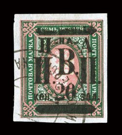 72, 1921 20k on 7R Dark green and pink, imperforate, used, with crisp c.d.s. postmark, large margins all around, rich colors, very fine signed several times including H. Bloch
(Michel 20B Ç500) not priced used in Scott.
