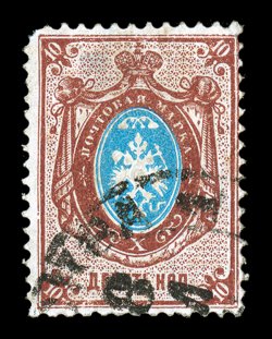 29a, 1875 10k Brown and blue, Center Inverted, an attractive used example of this important rarity, featuring deep luxuriant colors and strong impressions, quite well centered
for the issue, neat portion of a town c.d.s. at bottom, couple of sma