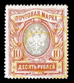 109d, 1915 10R Carmine lake, yellow and gray, vertical lozenges of varnish on face, Groundwork Inverted, exceptional centering amid large margins, strong colors and
impressions which shows the error well, o.g., h.r., very fine and scarce (Michel