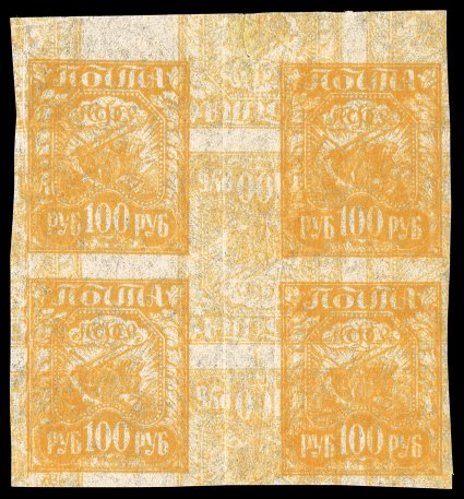 181a var., 1921 100R Orange, on pelure paper, double impression, one inverted, top sheet-margin vertical gutter block of four, with strongly shifted second impression (which
is inverted), mostly large margins, o.g., lightly hinged, typical verti