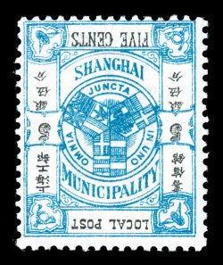 156a, 1893 5c Blue Coat of Arms, Black Inscription Inverted, fresh mint example of this very scarce stamp, strong colors on bright paper, o.g., lightly hinged,
fine.