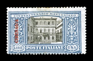 Sassone 15b, 1924 1L Manzoni with Cirenaica overprint, double overprint, scarce mint variety of this commemorative issue, centered to the bottom and noted in Sassone that all
examples are poorly centered, o.g., h.r., trace of perf. tip toning