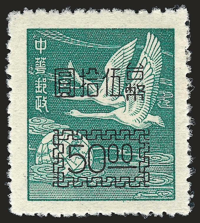 CHINA, 1952, $10.00-$50.00 Geese Surcharges (1061-1063).> Unused (without gum as issued), Very Fine, scarce