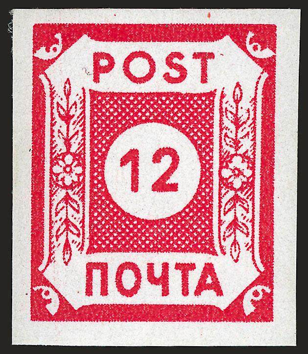 GERMANY, Russian Zone (East Saxony), 1945, 12k Red (Michel 41).> Mint N.H., Very Fine, very scarce, <on sale for only eight hours,> Michel value