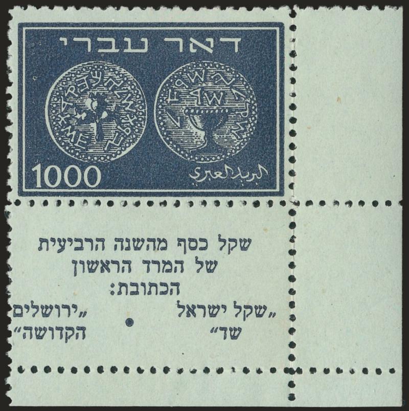 ISRAEL, 1948, 250m-1000m First Coins (7-9).> Set with tabs, 500m and 1000m also with selvage at sides, lightly hinged, Fine-Very Fine, Scott Retail as Mint N.H.