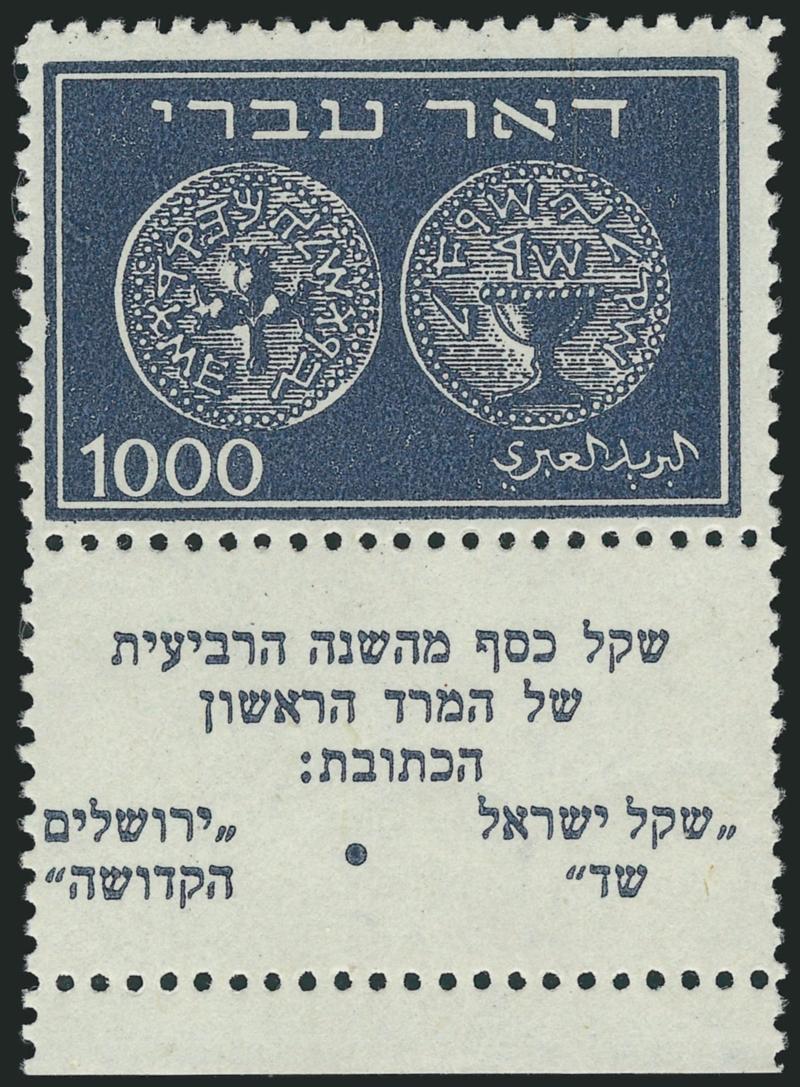 ISRAEL, 1948, 250m-1000m First Coins (7-9).> Mint N.H. tab singles, 250m tiny gum soak at bottom, 500m tiny perf thin, 1000m trivial natural inclusions, still Fine-Very Fine