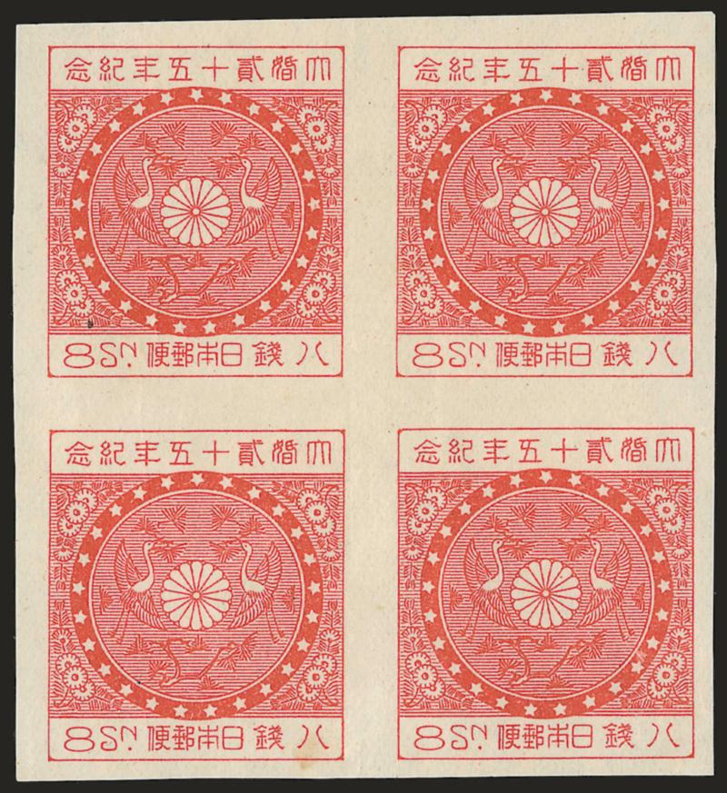 1925, 1-12s, 8s Silver Anniversary, Imperforate (190, 192 vars.).> Blocks of four, without gum as issued, huge margins, one 1-12s with preprinting crease, otherwise Extremely Fine, only one sheet of 50 of each
value without gum found, these may be