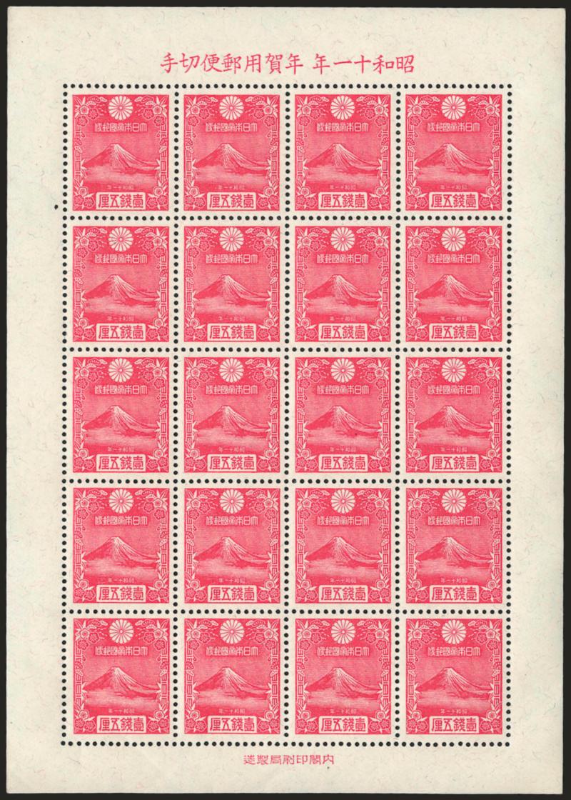 1935, 1-12s New Years Miniature Sheet of 20 (222a).> Mint N.H., Very Fine, Scott Retail as hinged