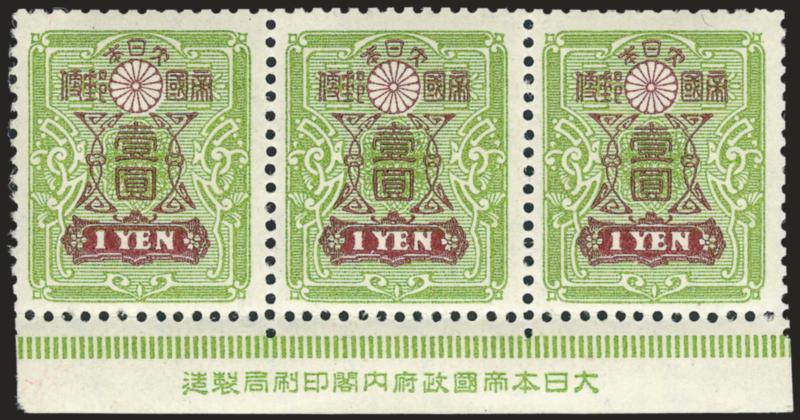 1937, 1y Yellow Green and Maroon 252).> Mint N.H. horizontal strip of three with <bottom imprint margin,> fresh and Very Fine, scarce