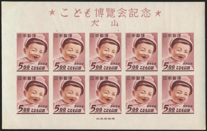 1949, 5y Childrens Exhibition Souvenir Sheet (456).> Mint N.H., Very Fine