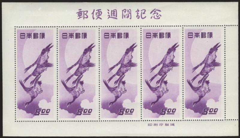 1949, 8y Postal Week Souvenir Sheet (479a).> Mint N.H., Fine-Very Fine
