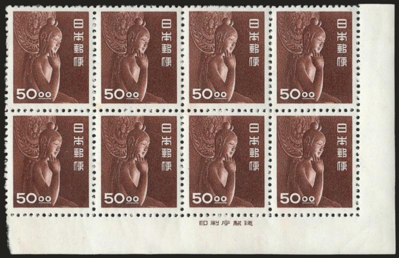 1951, 50y Dark Brown (521).> Mint N.H. horizontal block of eight with bottom left selvage and imprint, Very Fine