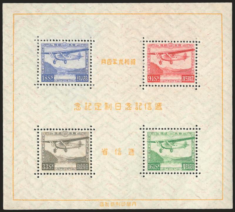 1934, Communications Day Souvenir Sheet (C8).> Mint N.H., few minute gum toning specks of little consequence, otherwise Very Fine
