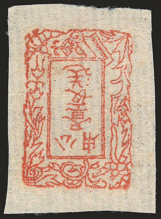 1872, Tosa Local Stamp, Bright Red on Native Laid Paper.> Unused, without gum as issued, huge margins, Extremely Fine, a very scarce official local issue whose central wording translates Official ServiceCarry
Day or Night