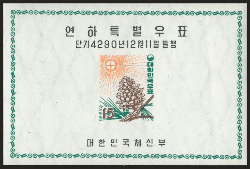 KOREA, 1957, 15h-30h Christmas and New Year Souvenir Sheets (265a-267a).> Mint N.H., Very Fine