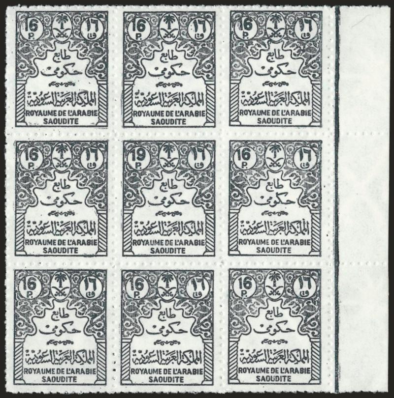 SAUDI ARABIA, 1965, 16p Black, 19p Black Error, Official (O36, O36a).> Block of nine, center stamp the error, Mint N.H., Fine-Very Fine