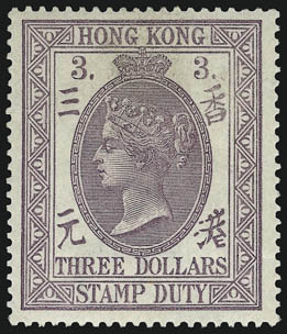 HONG KONG, 1890-1902, $2.00 Gray Green, $3.00 Lilac, Perf. 14 (57-58 SG F4-F5).> Faintly hinged, fresh colors and beautiful centering, Extremely Fine, SG £1,025