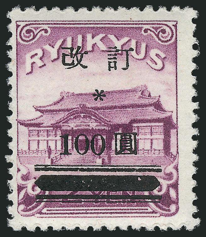 RYUKYU ISLANDS, 1952, 100y on 2y Rose Violet (17).> Small hinge mark, fresh and Fine, with 1988 P.F. certificate