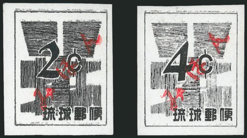RYUKYU ISLANDS, 1958, 2c Black, 4c Black, Imperforate, Specimen Ovpt. (46TCS, 48TCS).> Large margins all around, bright impressions, Very Fine and choice, only 100 of each were printed